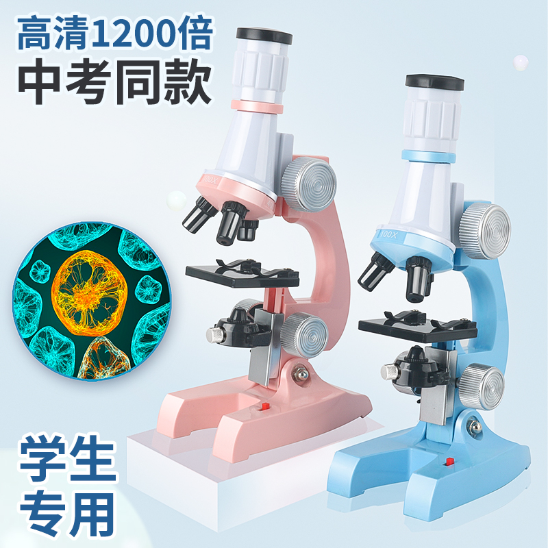 正品儿童显微镜文具科学中小学生幼儿园光学实验创意玩具看细菌