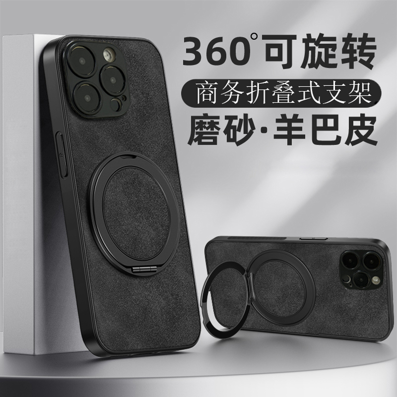 适用苹果16手机壳iphone15promax旋转17支架14plus折叠式13羊巴皮
