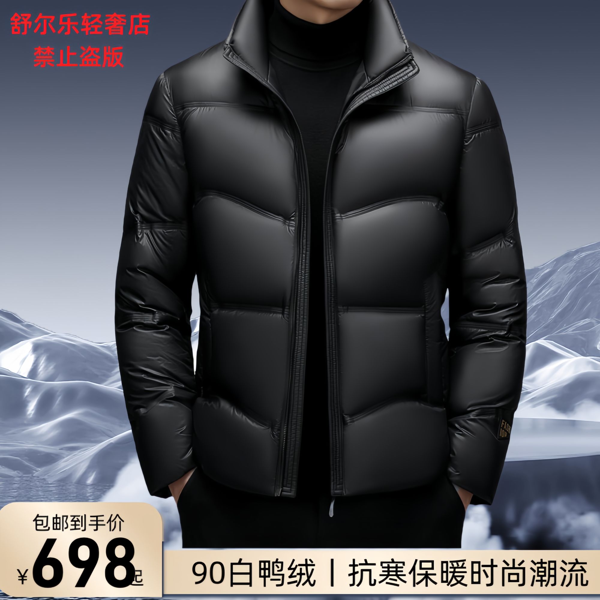 【专柜正品】新国标90白鸭绒男冬季新款休闲立领轻款羽绒服保暖外套