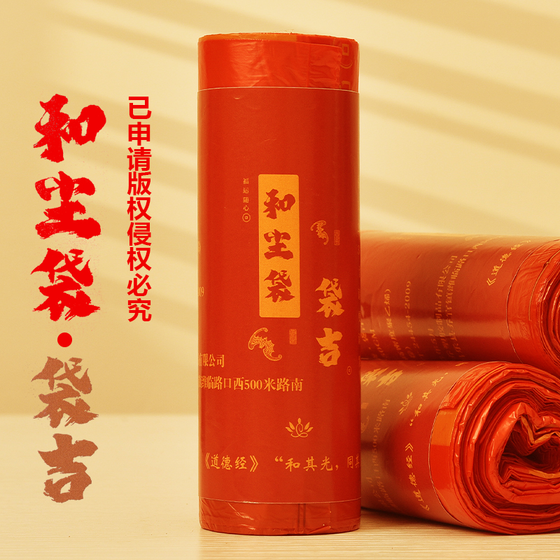 【除秽拉吉袋】和尘袋·大容量加厚家用卷装手提式艾草香味垃圾袋