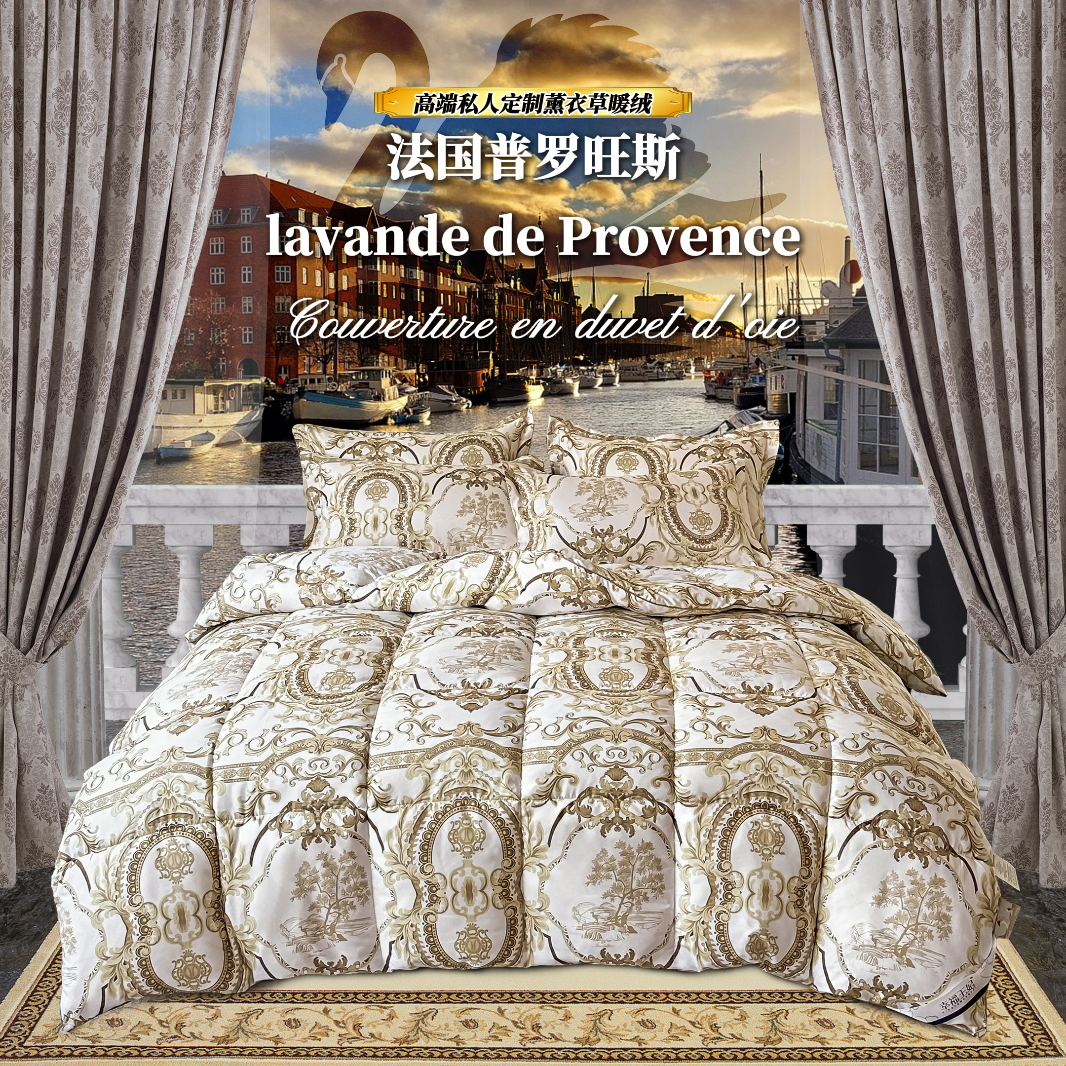 幸福王妃2025新款法国普罗旺斯薰衣草订制款柔软回弹纤丝羽丝绒被