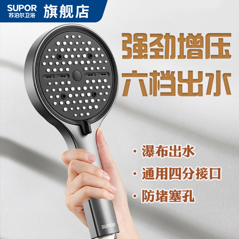 苏泊尔多功能增压花洒家用淋雨防堵沐浴花洒喷头花洒淋浴喷头淋浴