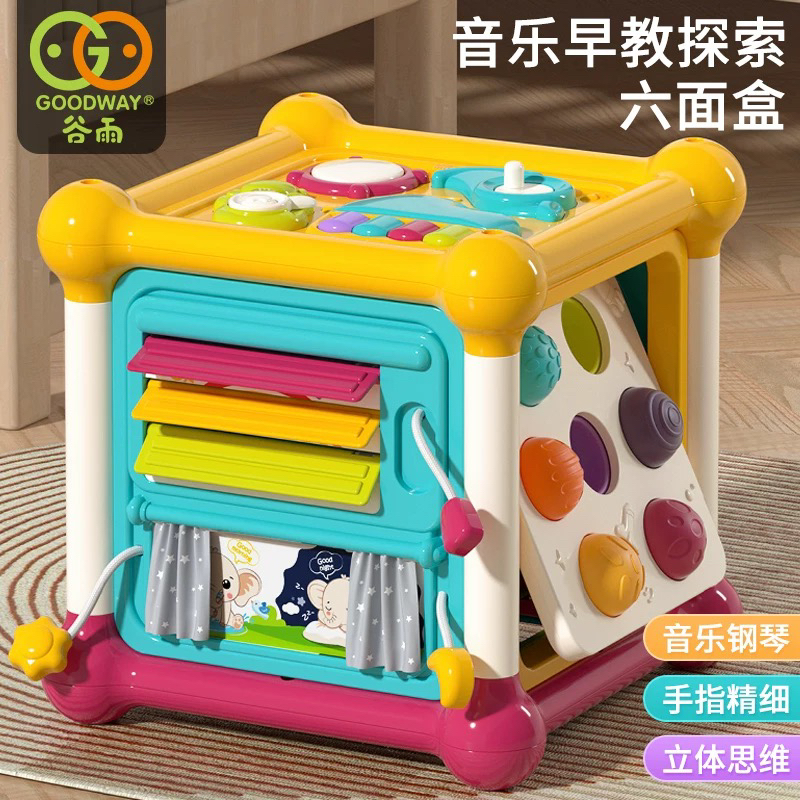 1岁周岁宝宝早教礼物游戏桌淘淘天才早教百宝箱礼盒玩具婴儿益智