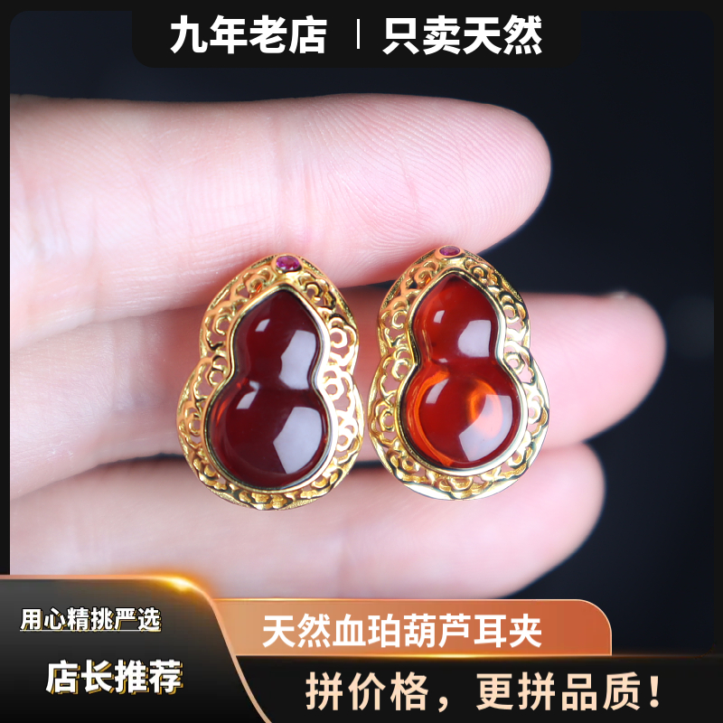 中国风天然血珀葫芦款S925银镶女耳夹耳饰耳扣净水酒红色气质时尚