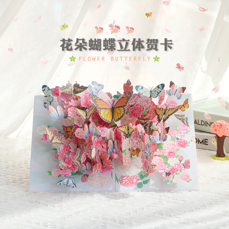 新款教师节3D贺卡老师花朵蝴蝶亚马逊跨境3D立体创意节日祝福卡片