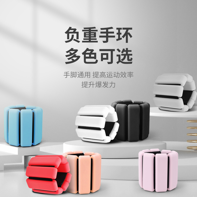 AOLIKES【达人同款】硅胶负重手环手臂隐形重力脚环绑腿沙袋