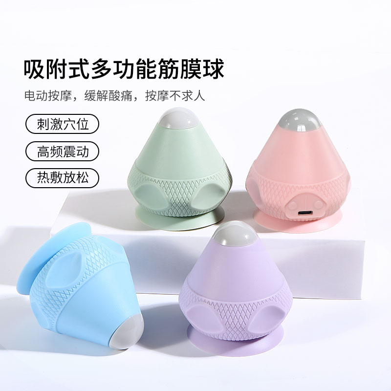 乐陶社专属肩胛骨缝足底肩颈腰部筋膜放松吸盘充电震动热敷按摩器