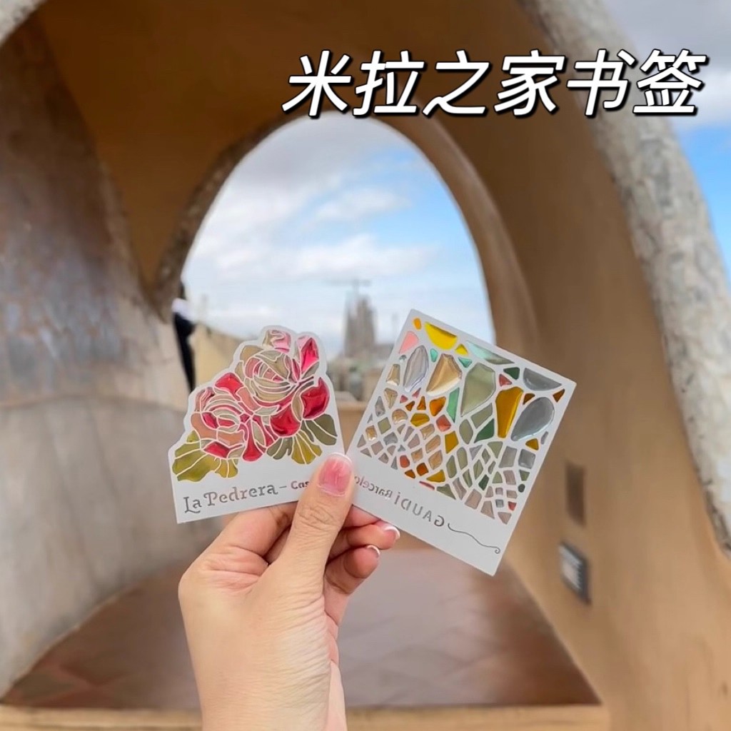 西班牙圣家堂米拉之家透光冰箱贴巴塞罗那彩色光影文创书签纪念品