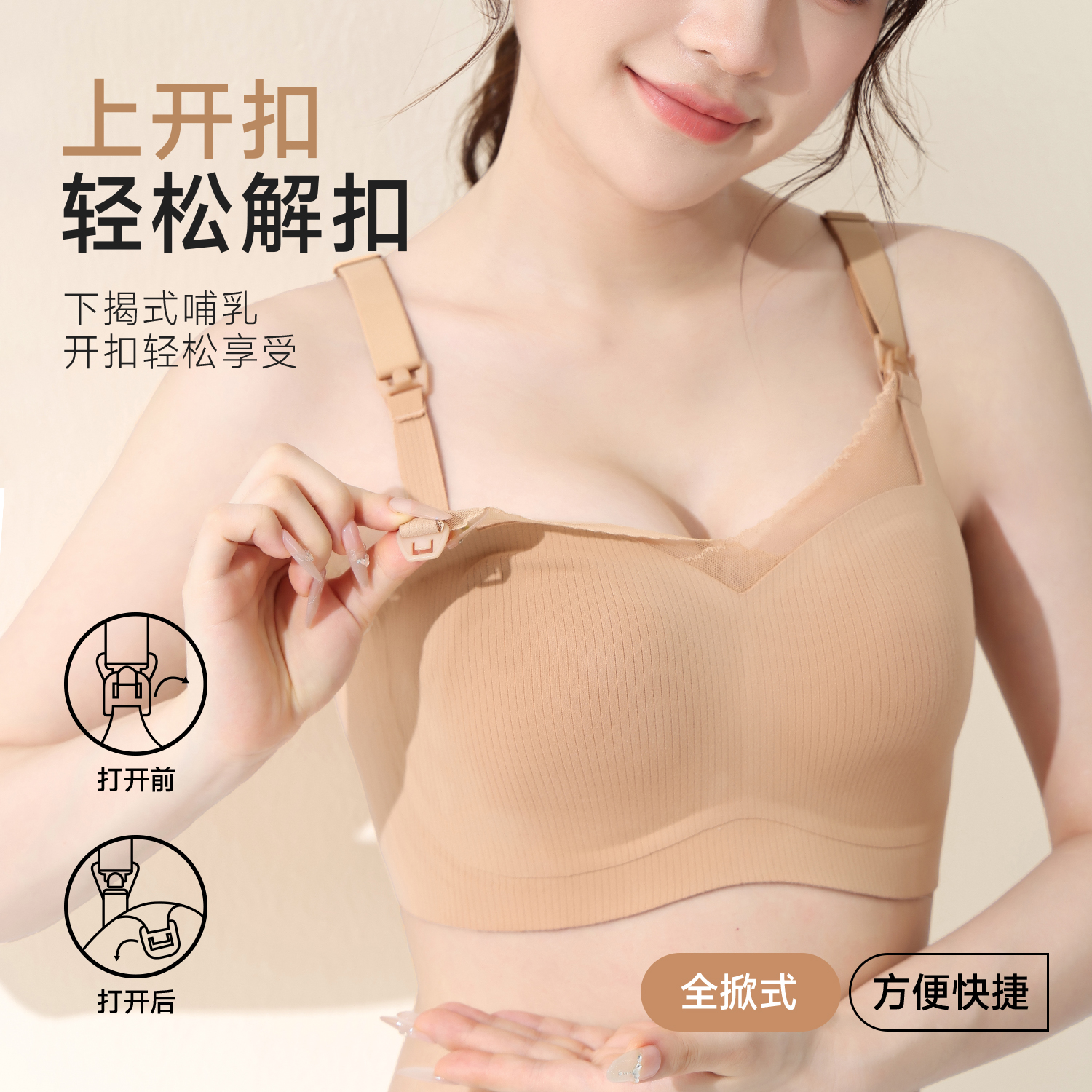 孕之彩孕妇内衣哺乳反重力高弹聚拢抗菌防下垂收副乳桃花杯秋冬款