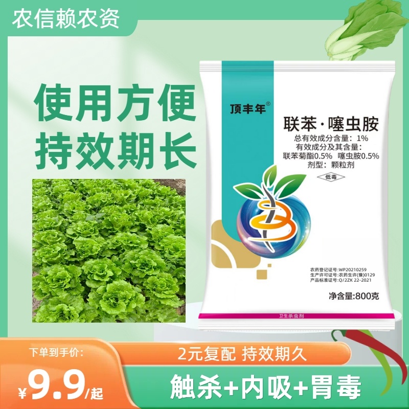 芽动力联苯噻虫胺颗粒剂防治地下地上等害虫家用室外卫生杀虫剂
