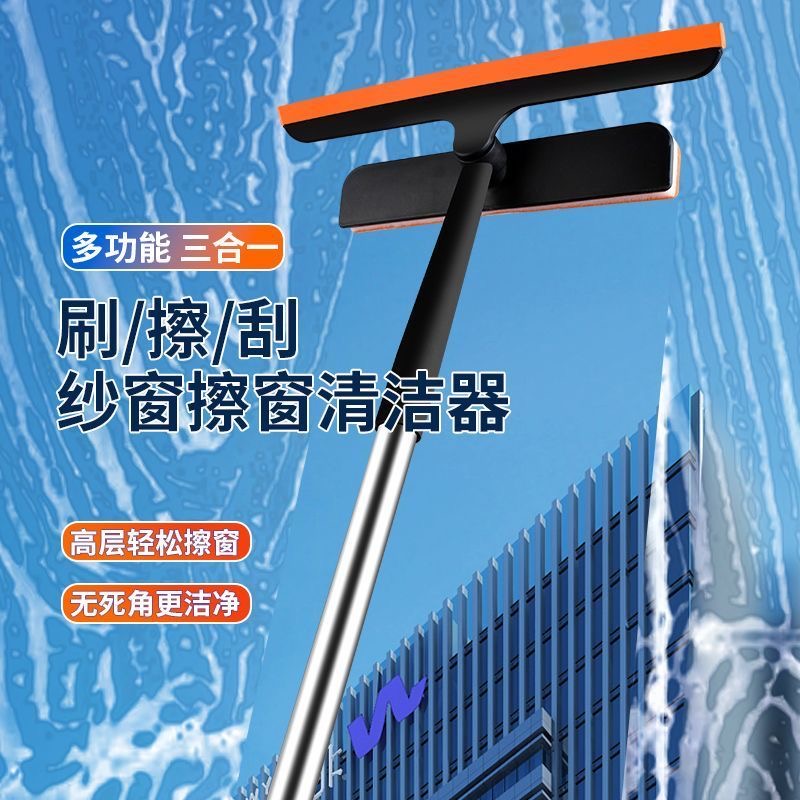 多功能三合一擦玻璃神器伸缩杆干湿两用刮水擦窗一体无死角清洁器