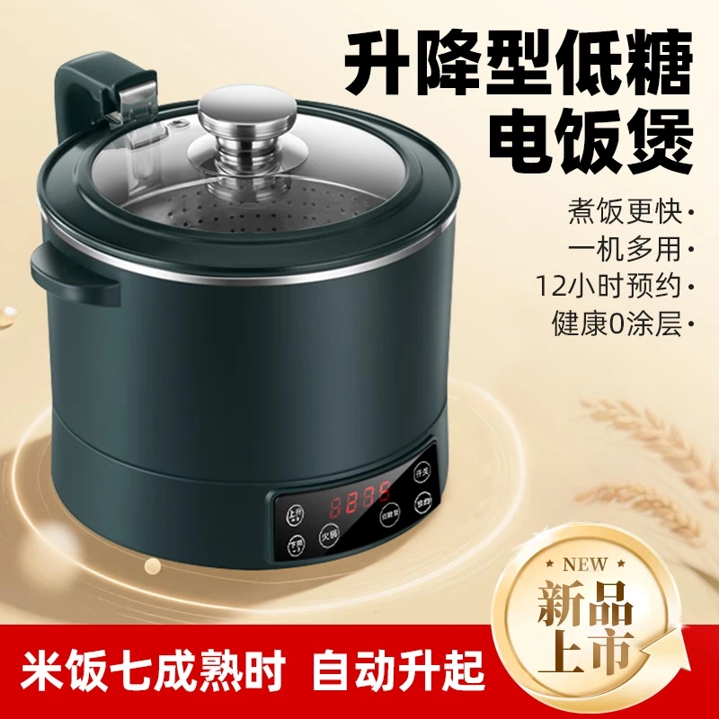 新款智能升降电饭煲米汤分离自动沥米饭上蒸下煮多功能家用电饭锅