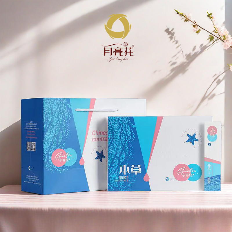 天溪月亮花三代单盒装辛西娅精华抑菌凝胶妇科私处护理女性健康