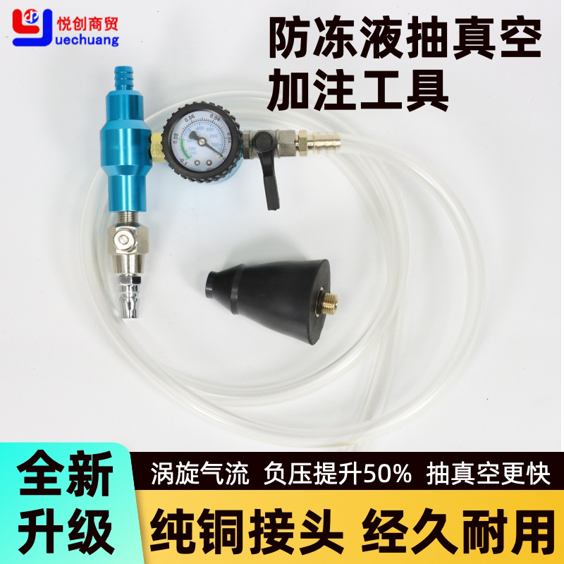 锰达高效9.0汽车水箱真空防冻液更换机加注器排空工具高效负压仪