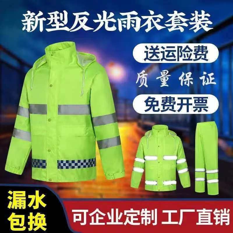 雨衣防水雨裤分体式套装反光防暴环保摩托骑手劳保荧光绿夜光单层