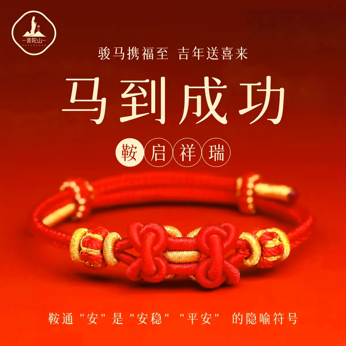 先生推荐红绳手链国国潮2026新款红绳手工编织本命年十二生肖