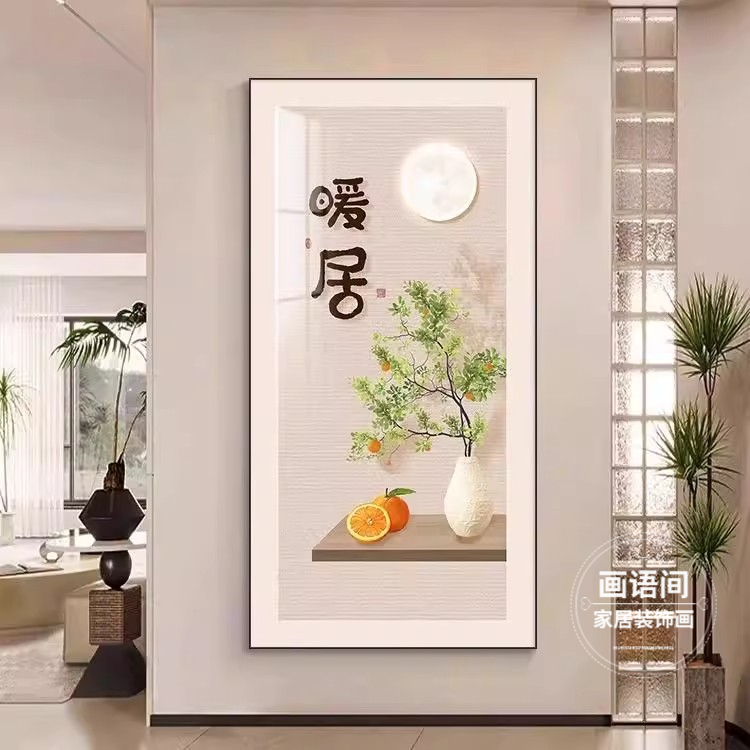 暖居玄关装饰画竖版走廊尽头过道挂画高档入户正对门墙面装饰壁画