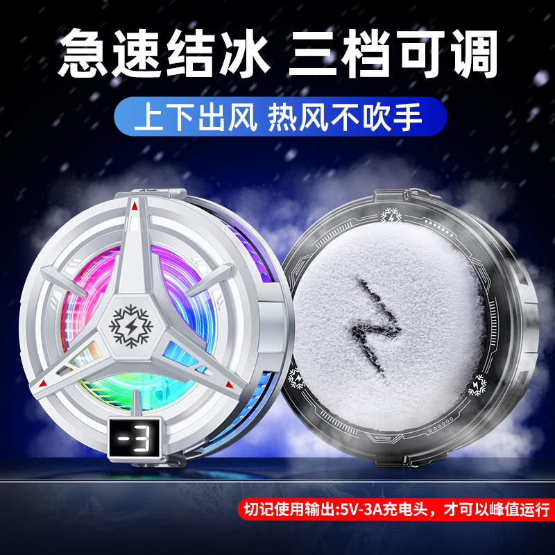 磁吸手机散热器半导体制冷降温神器适用于苹果安卓手机平板游戏
