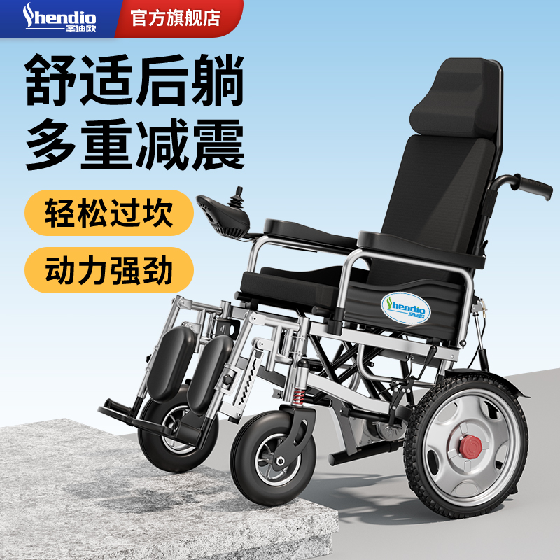 圣迪欧电动轮椅车老年人专用残疾人轻便折叠代步车可躺四轮车