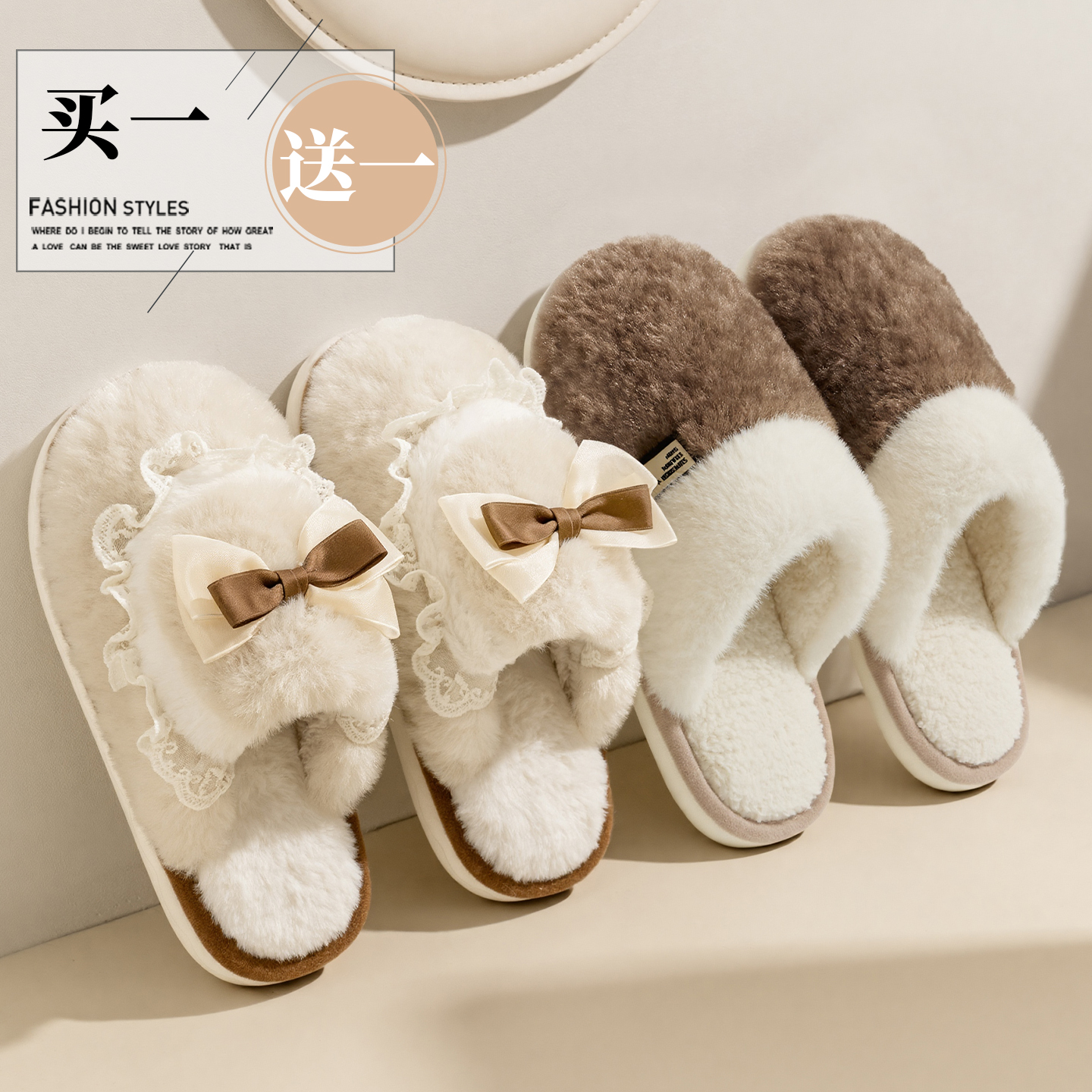 买一送一棉拖鞋情侣家居一对女款2025款冬季室内居家毛毛拖鞋男
