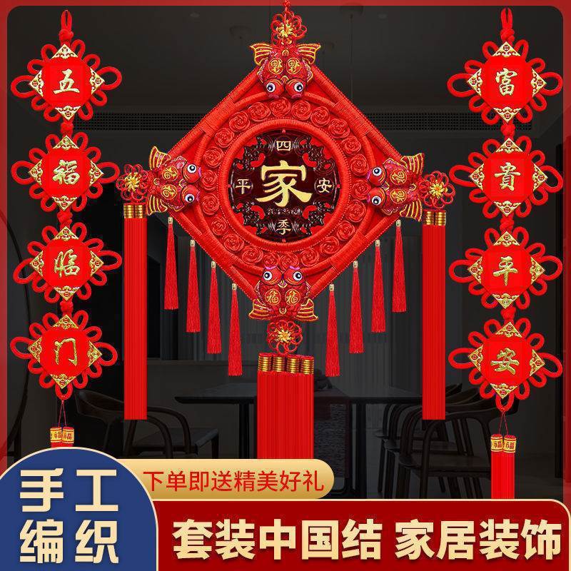 福字挂件桃木中国结春节客厅影视墙玄关装饰乔迁对联年货中国风