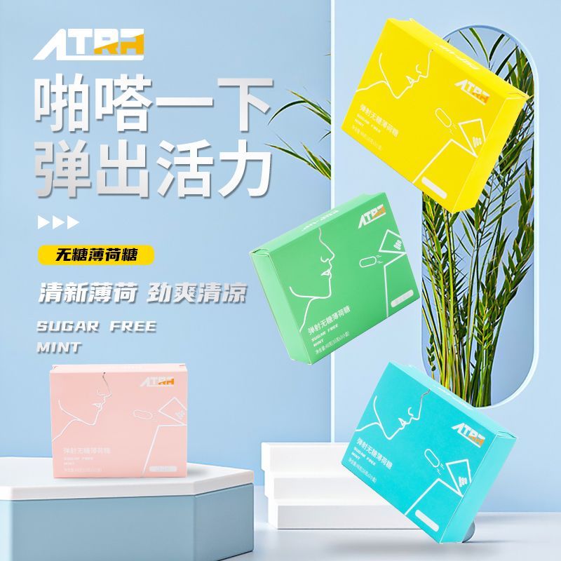 【弹射无糖薄荷糖】弹射薄荷糖便携薄荷糖约会开车聚餐口气秒清新