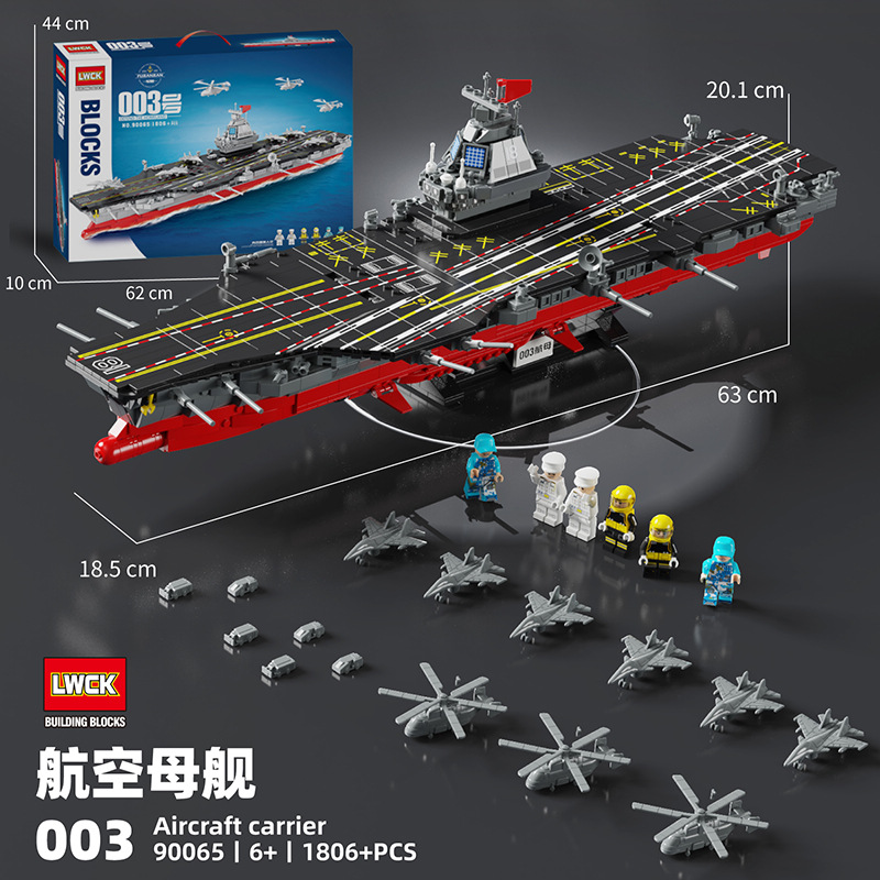 可弹射飞机航空母舰积木模型大型福建舰航母高难度拼装玩具男孩子