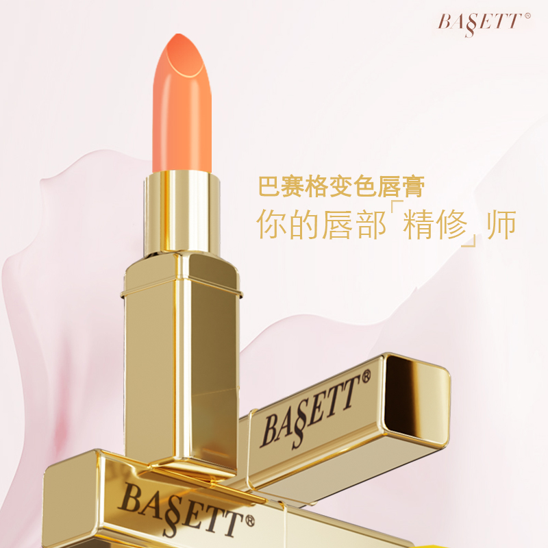 巴赛格变色口红变色润唇膏滋润提亮肤色温变色补水