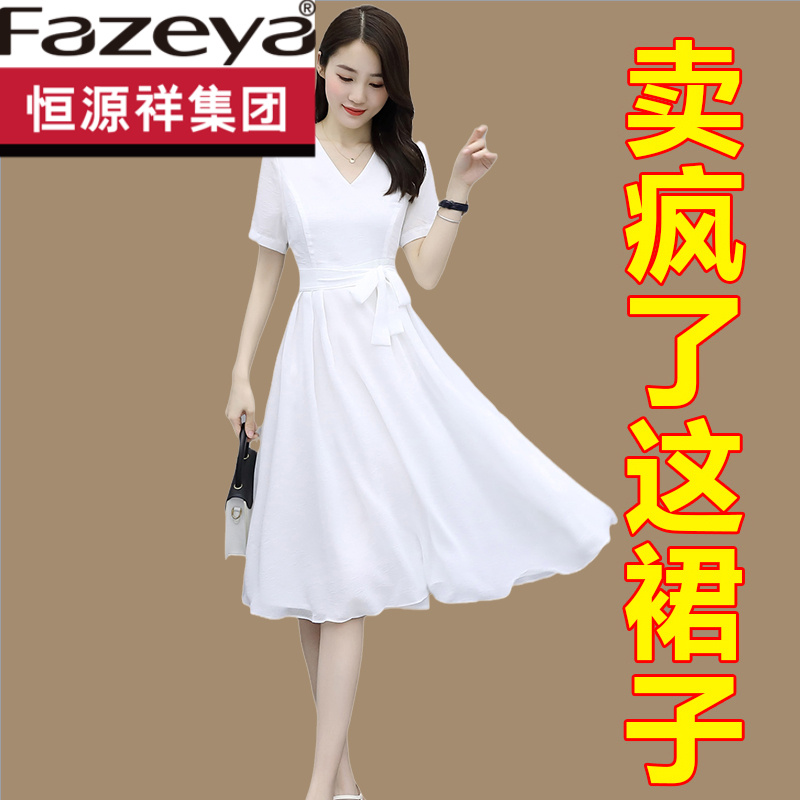 恒源祥集团彩羊洋气冰丝连衣裙女夏季2025年新款奢华精致高