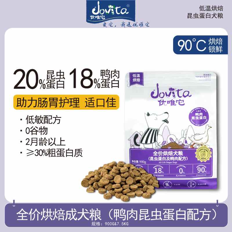 优唯它鸭肉无谷昆虫烘焙全价犬粮皮肤柯基比熊通用小型犬粮