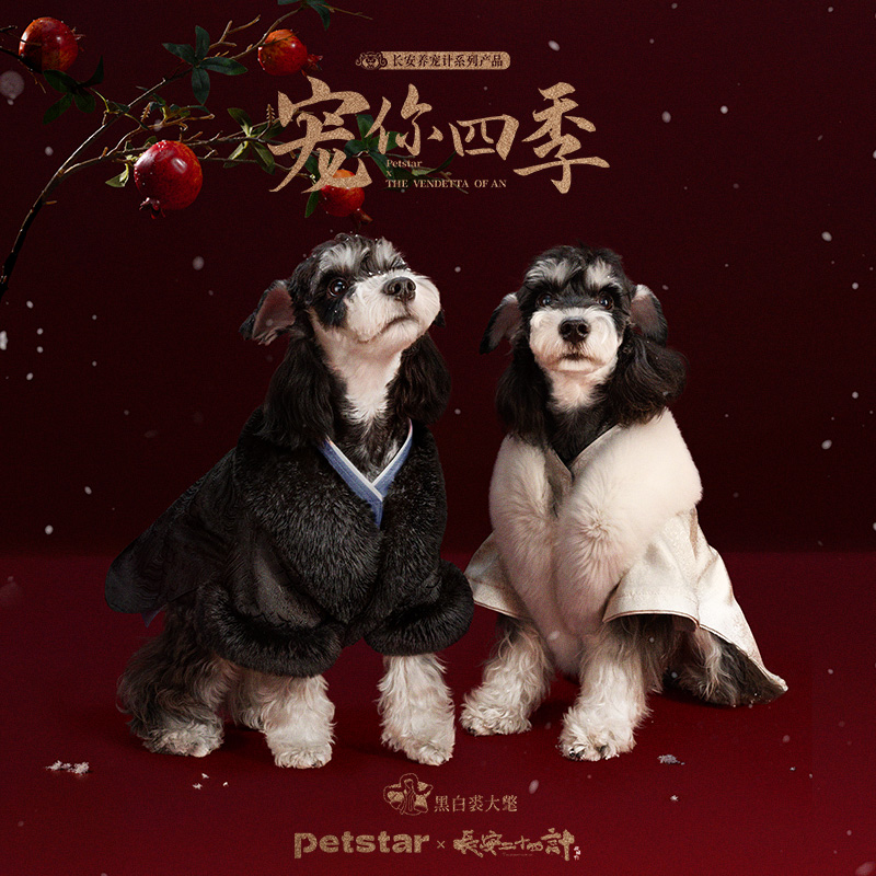 【长安二十四计联名】petstar_黑(白)裘大氅狗狗衣服冬保暖