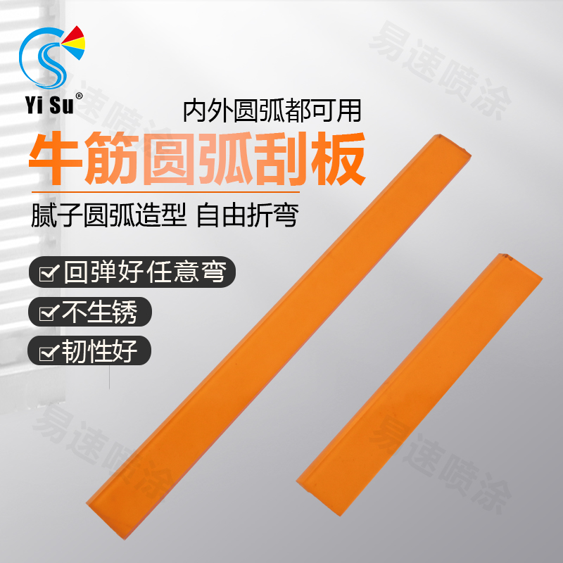 腻子圆弧刮板牛筋刮腻子刮板石膏板圆弧造型刮板