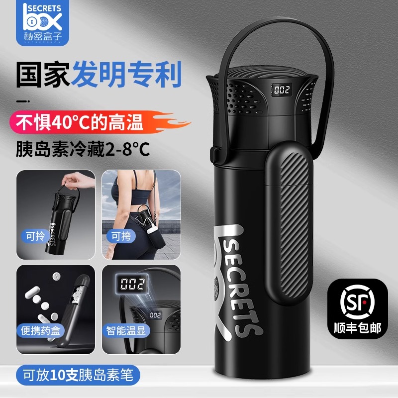 胰岛素冷藏盒便携充电式药品冷藏小冰箱外出旅行制冷保温包冷藏杯