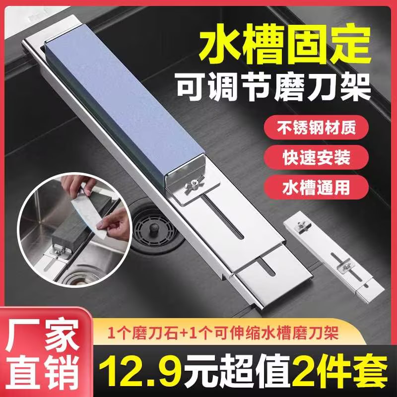 【磨刀石+可伸缩水槽磨刀架】新式可调节磨刀石固定架防滑磨刀器