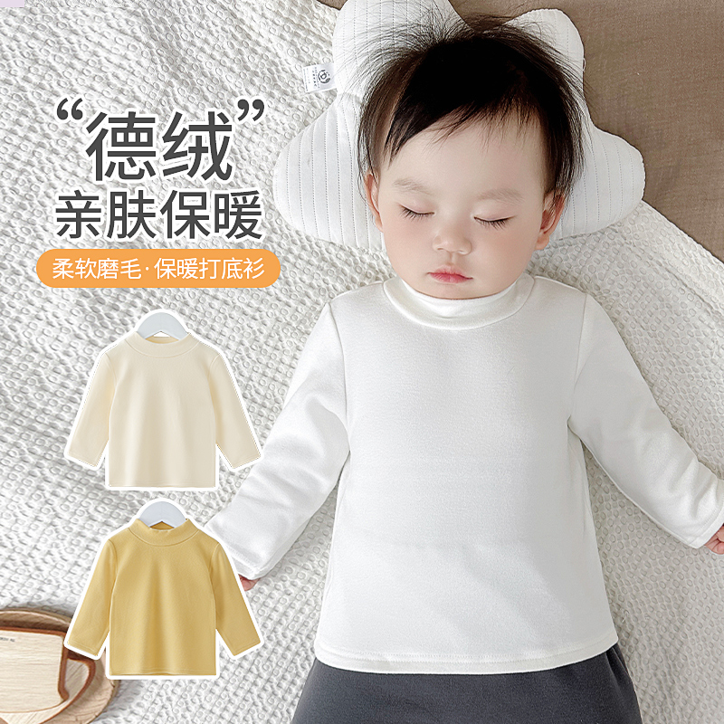 婴儿冬款白色半高领打底衫冬季宝宝德绒贴身保暖内搭儿童男童上衣