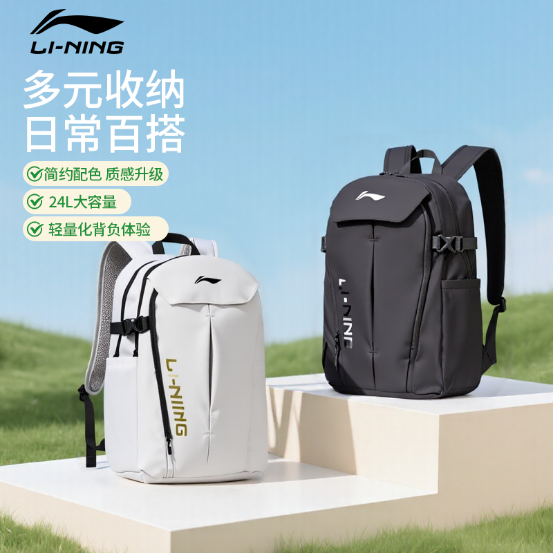 李宁初中生书包正品男女大容量高中生12-18专用运动旅行双肩背包