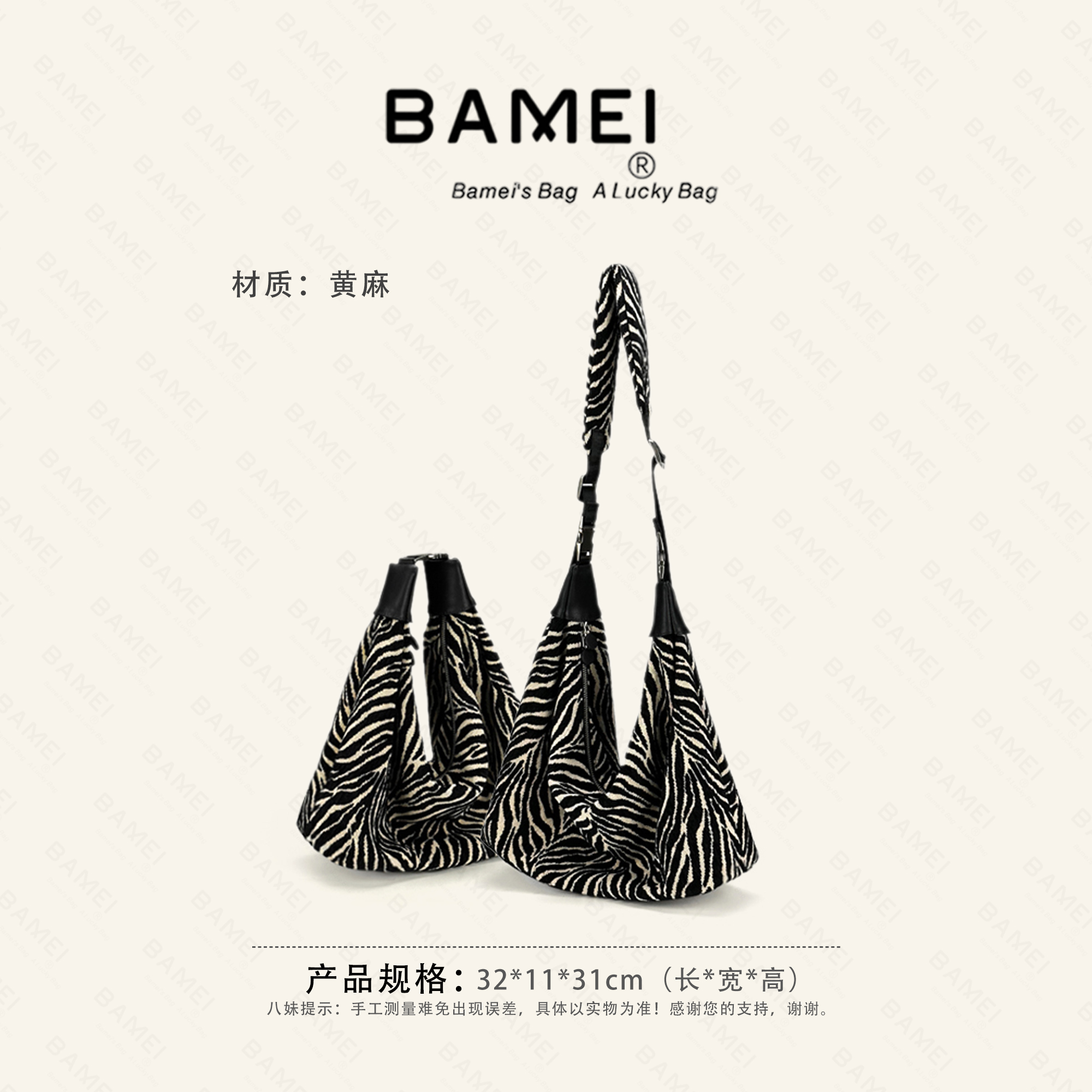 【BAMEI】23323新款时尚百搭轻奢斑马纹女包单肩斜挎包-可乐