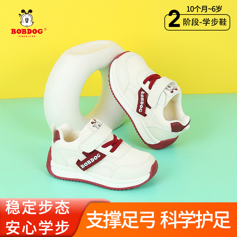 Bobdog/巴布豆【秋季单鞋】男女休闲运动软底学步机能鞋560婴儿