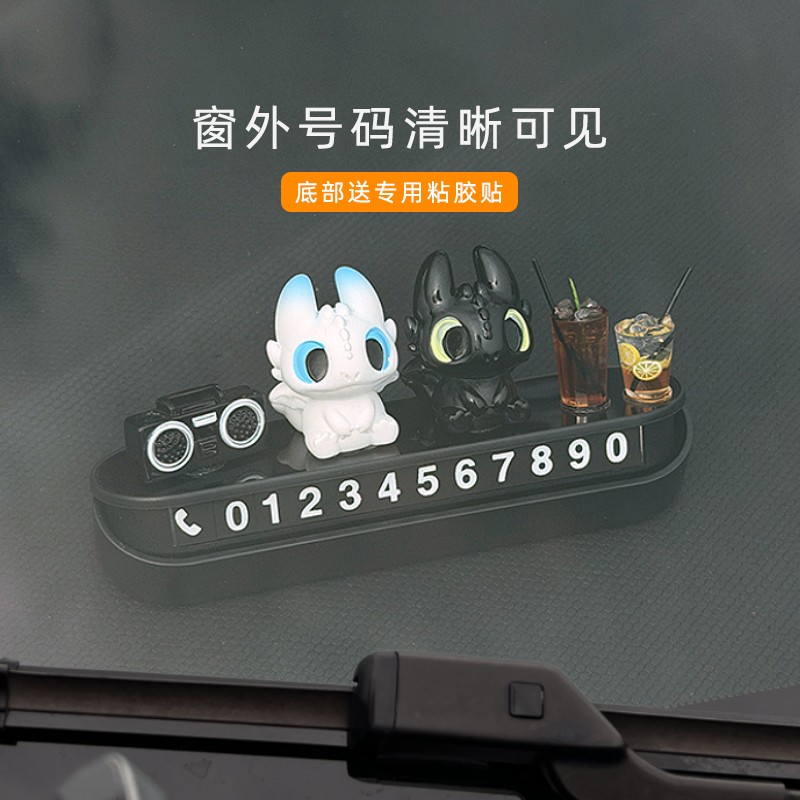挪车电话牌2025新款无牙崽仔车载个性汽车摆件临时停车号码牌