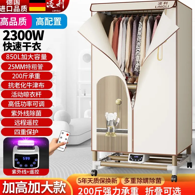 大三层干衣机烘干机家用哄干衣速干小型烘衣服风干机宿舍可折叠