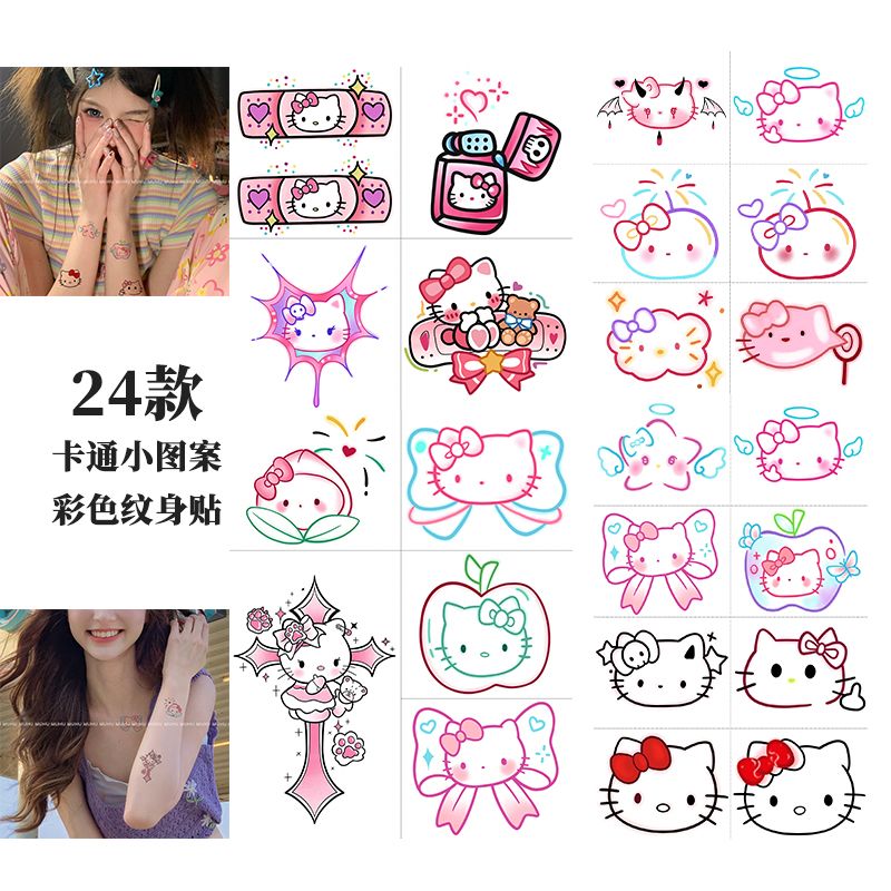 搞怪卡通HelloKitty套装甜酷辣妹彩色可水洗纹身贴少女心粉色ins