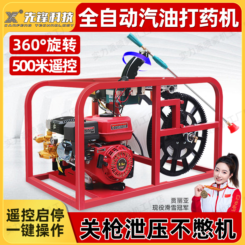 汽油打药机360度万向头农用高压雾化打药机四冲程高压雾化打药机