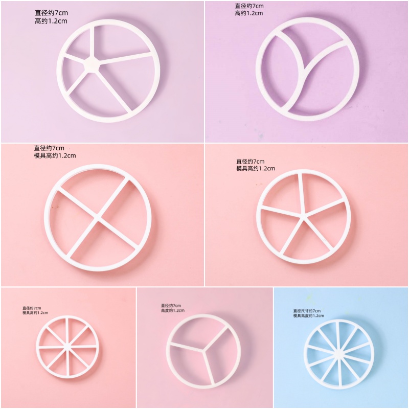 【沐沐酥】花酥模具桃花酥中式酥点蝴蝶酥等份压痕模具 基础工具