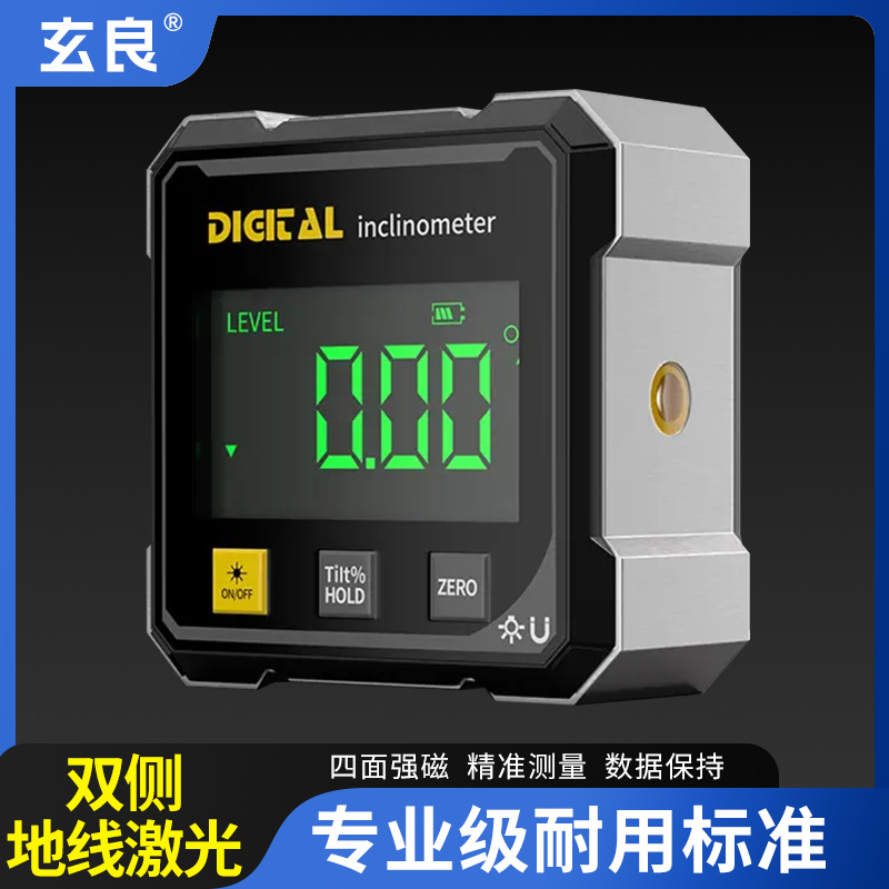高精度数显水平仪带磁吸激光可进行坡度斜率角度测量工具斜角度尺