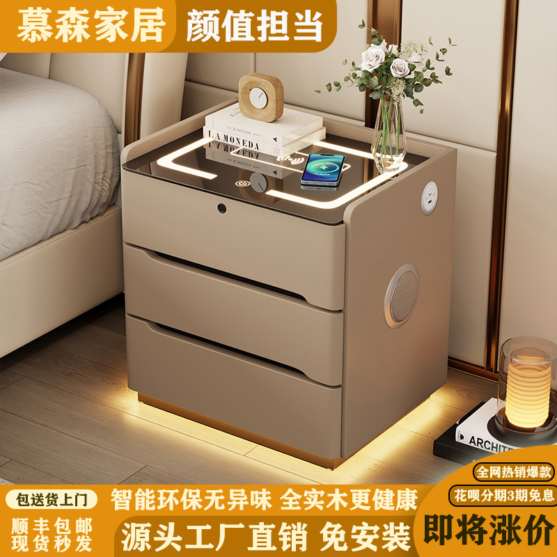 新款简约现代实木智能床头柜主卧室多功能带灯无线充家用蓝牙音响