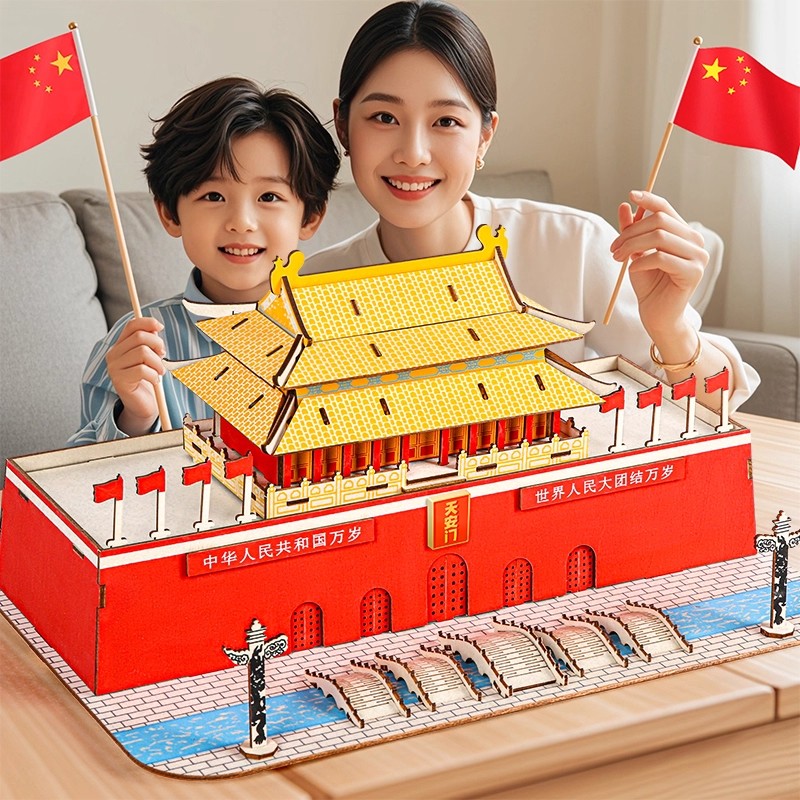 国庆节天安门立体拼图手工diy材料包爱国主题儿童幼儿园制作模型