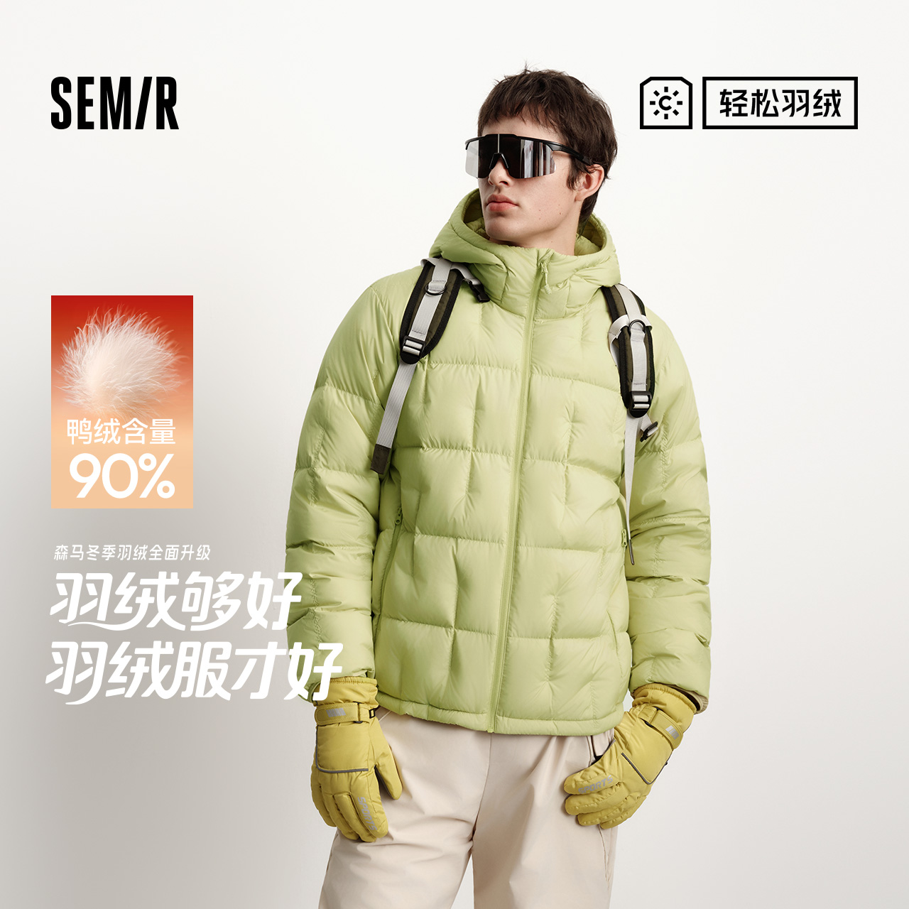 【三防】森马羽绒服男户外轻量保暖内胆外套绗缝连帽时尚新款冬装