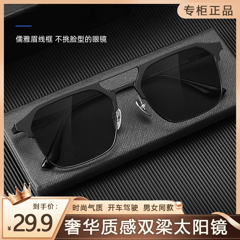 【眉线半框墨镜】双梁太阳镜司机开车驾驶钓鱼镜时尚帅气防远光眼镜