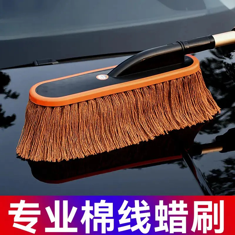 汽车除尘掸子扫灰刷子车载擦车神器洗车拖把软毛伸缩扫雪蜡拖工具