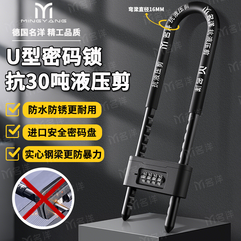 德国名洋U型锁密码玻璃门商铺双开插锁防盗锁加长加粗双门办公室